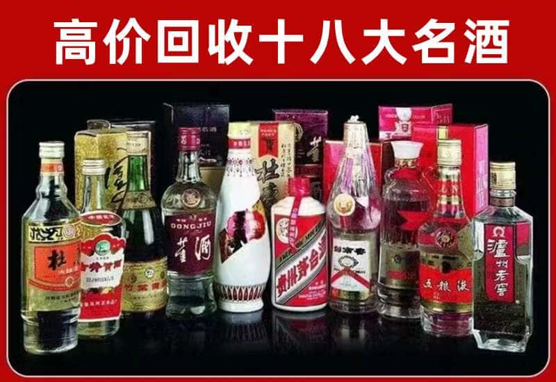 绥阳县茅台酒回收