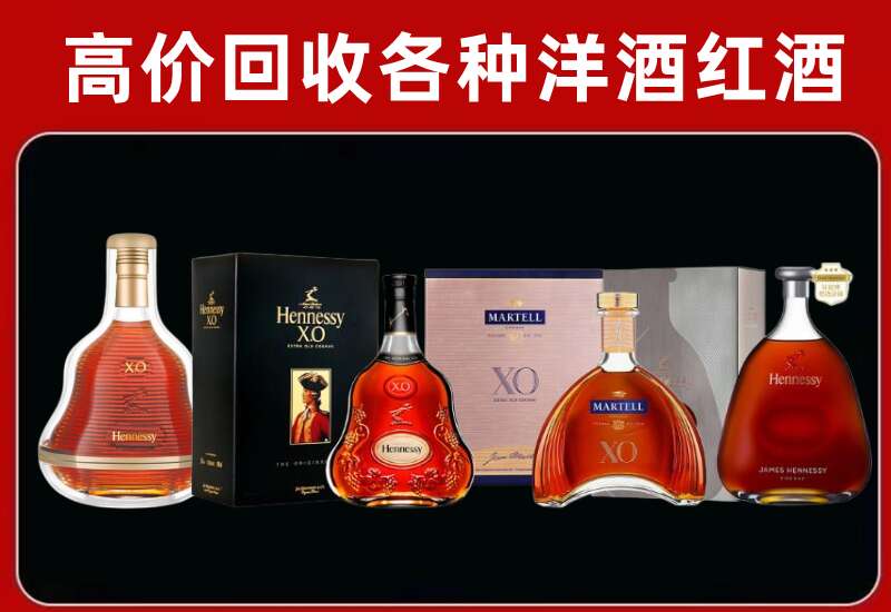 绥阳县回收轩尼诗
