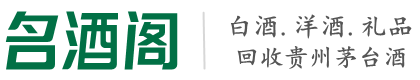 绥阳县客聚烟酒回收店
